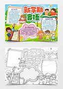 羊入校园日本小学的非传统“新生”