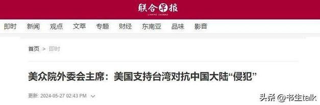 外交部:任何人都不要妄想在台湾问题上越界踩线而不用付出代价2天前