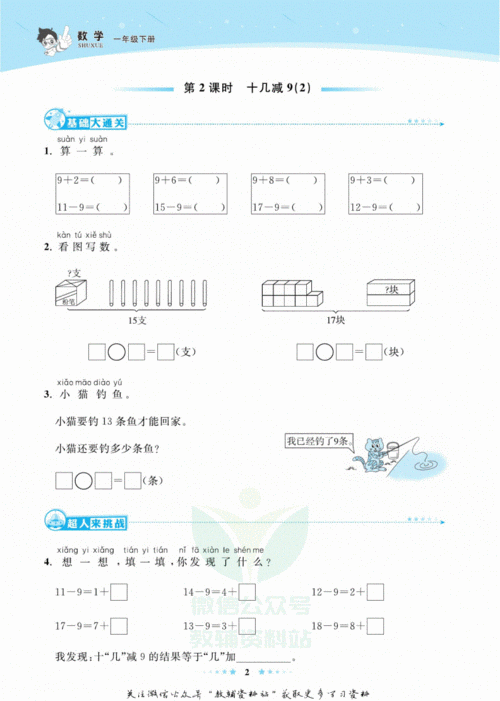 小学数学天天练全年级覆盖，打好数学基础的关键