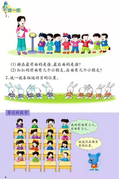冀教版数学电子书