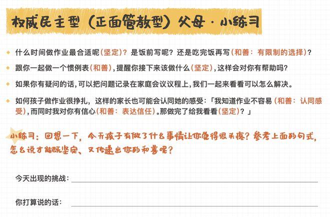 探索家庭养育风格，重构亲子相处模式