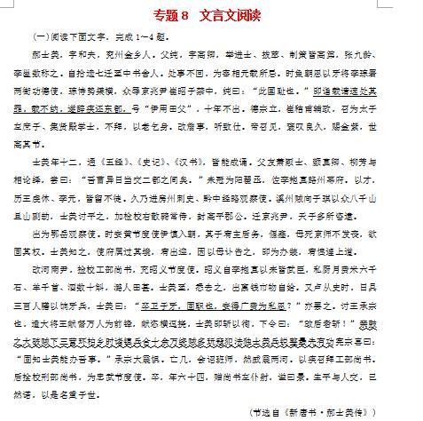 高考语文备考攻略