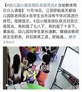 立即保护受害儿童
