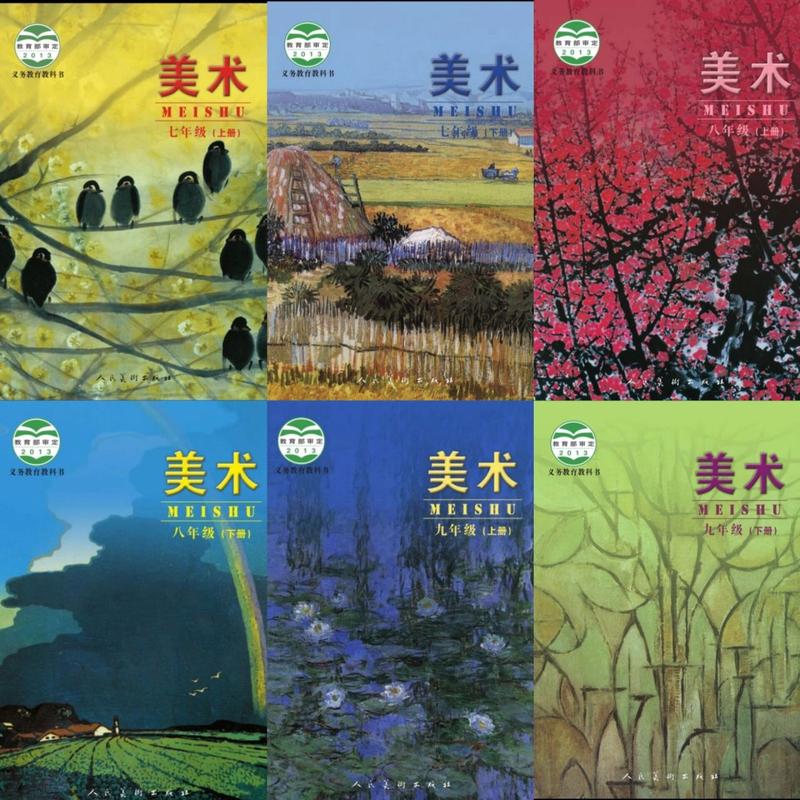 人美版小学美术四年级下册