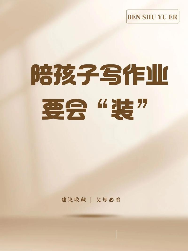 破解孩子作业发呆磨蹭的难题专家老师的实用策略