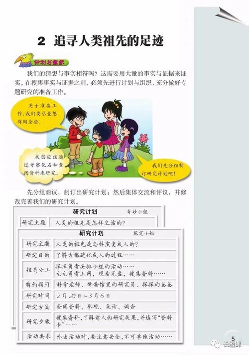 探索自然奥秘大象版六年级下册科学电子课本深度解析