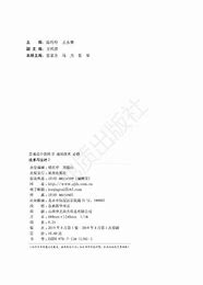 技术与设计电子课本介绍