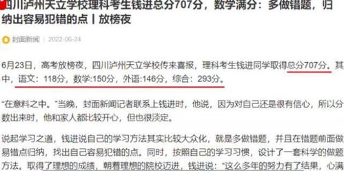 精英教育入学率