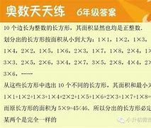 小学数学天天练全面覆盖全年级，助力孩子数学能力飞跃