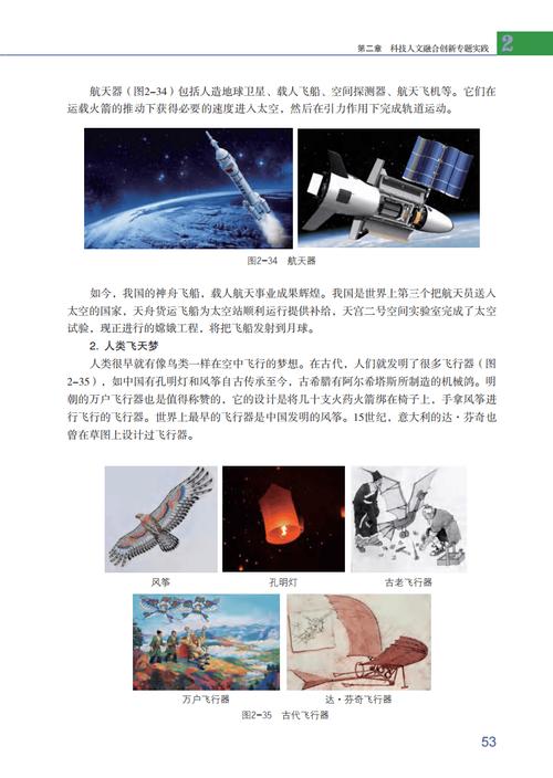 技术与设计粤教粤科版高中通用技术必修电子课本的深度解析