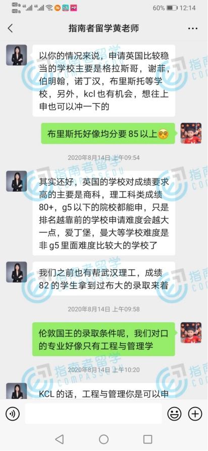 香港大学保送条件