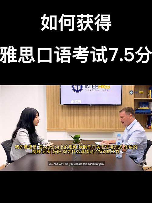 突破雅思口语考试的困境如何跟上思路并提升表现