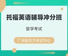 英伦云小托福备考暑假集训营打造高效学习体验，助力学生跨越语言障碍