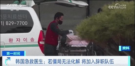 韩国医学院扩招决定与疑虑