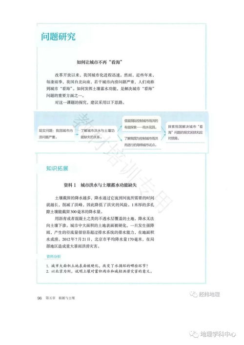 技术与职业探索豫科版高中通用技术选择性必修八电子课本解析