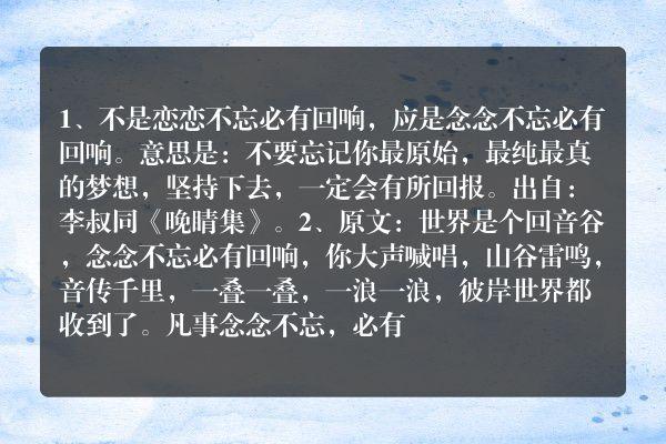 《宿命回响:弦上的叹息》最新角色公开:魔王&威风堂堂
