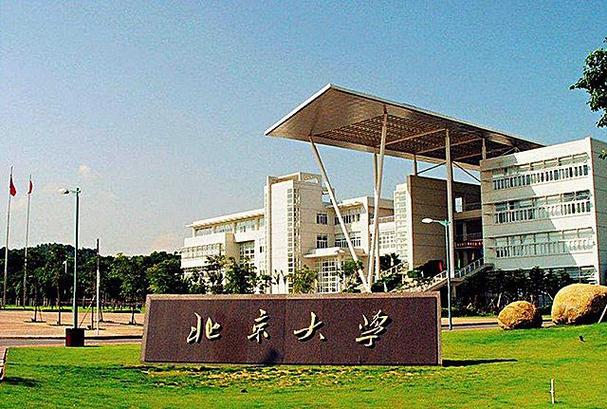 北大之巅一位学霸的四年拼搏自白