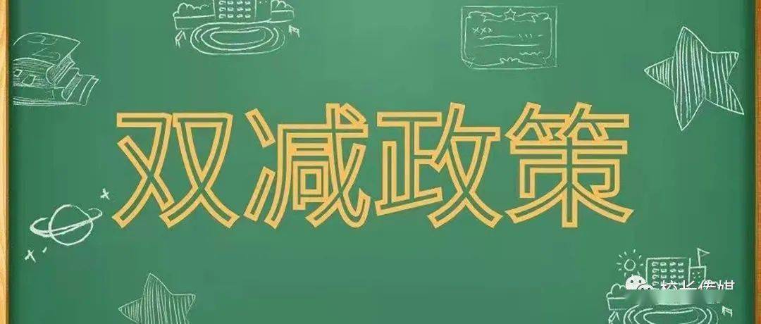 双减政策下教培行业的科学教育转型机遇与策略

引言
随着中国政府推出的“双减”政策（减轻学生作业负担和校外培训负担），教育培训行业面临前所未有的挑战。然而，危机之中往往孕育着转型的机遇。本文将探讨教培行业如何在双减政策的推动下，捕捉科学教育转型的先机，以及如何通过创新和策略调整来适应新的教育环境。

一、理解双减政策的核心要求
双减政策的核心在于减轻学生的学习负担，特别是减少对校外培训的依赖。这意味着教培机构需要从传统的应试教育模式转向更加注重学生全面发展和个性化学习的路径。科学教育，作为一种强