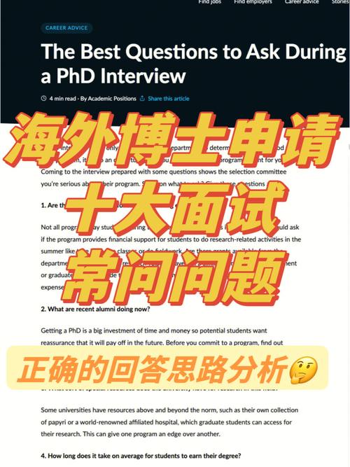 先知教育为您开启海外高端博士申请之旅