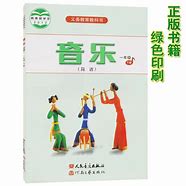 人音版一年级下册音乐电子课本（五线谱完整版）