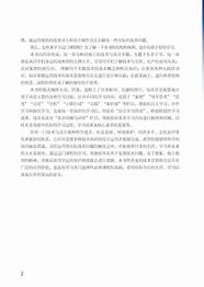 服装及其设计粤教粤科版高中通用技术选择性必修五电子课本解析