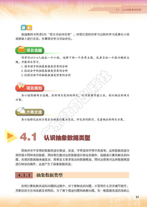 激发创新潜能探索创造力开发与技术发明课程的实践与应用