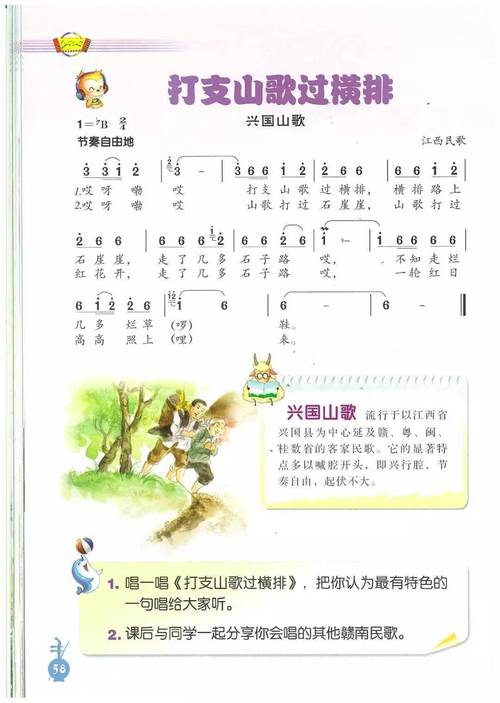 探索旋律的奥秘人音版二年级下册音乐电子课本（五线谱完整版）深度解析