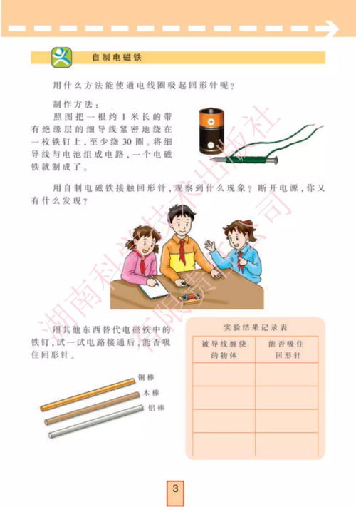 探索自然奥秘，启迪科学思维——教科版五年级下册科学电子课本深度解析