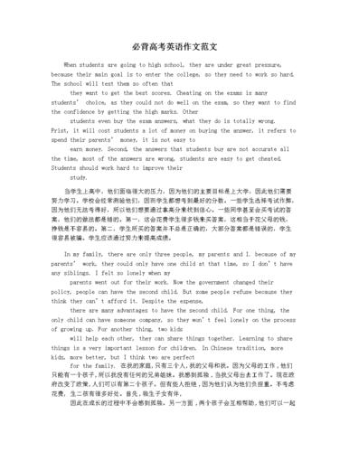 一、议论文
