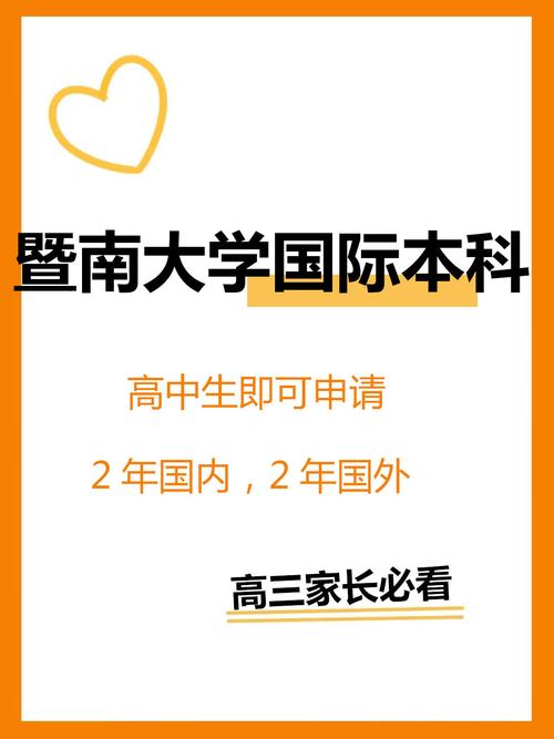 探索二加二国际本科项目连接全球教育的新桥梁