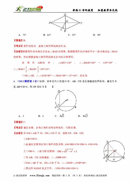 中考数学几何题经典题型解析与练习