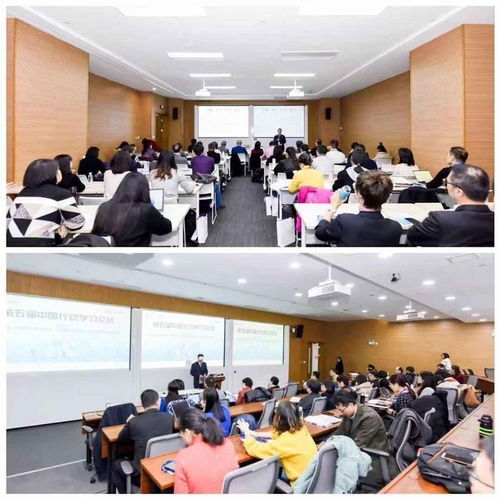 上理管院专业学位教育中心新生论坛启航新征程，共筑未来梦
