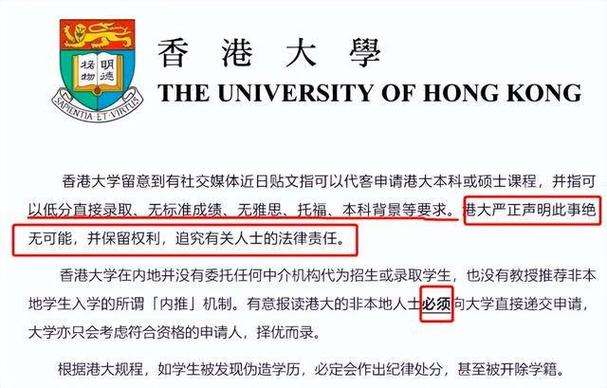 港大招生风波学术诚信的警钟与教育公正的反思