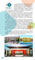 同济大学本科招生章程解读开启学术与创新之旅