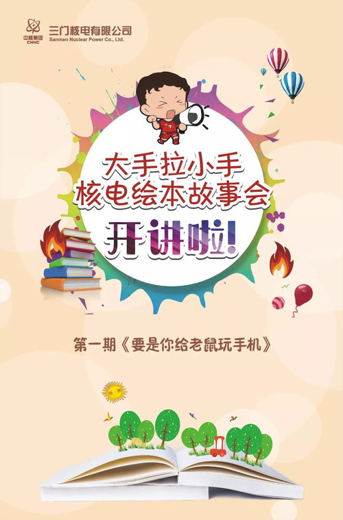 童言童语，声入童心——记郑州市金水区育朗春晓幼儿园故事比赛活动
