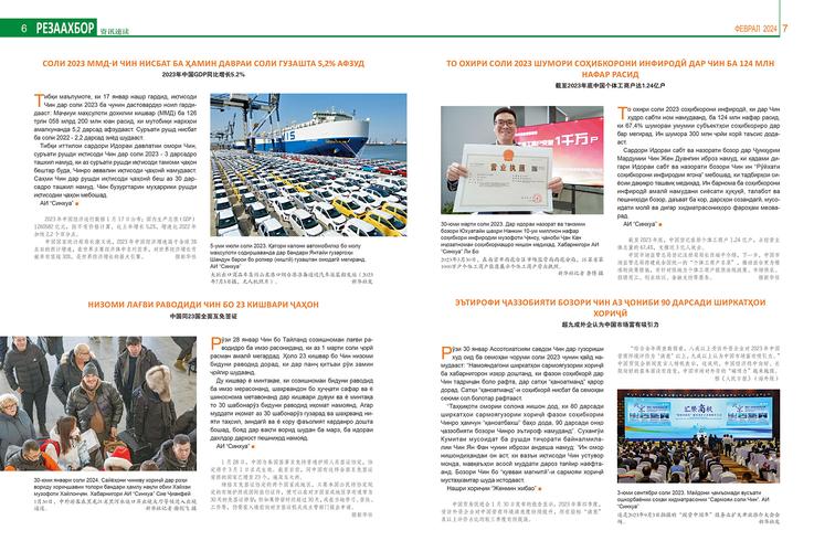 留学那点儿事电子杂志年月刊