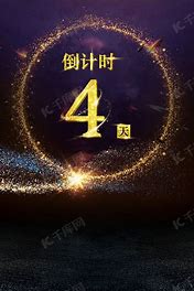 倒计时四天家参会单位已就位，共筑行业新篇章