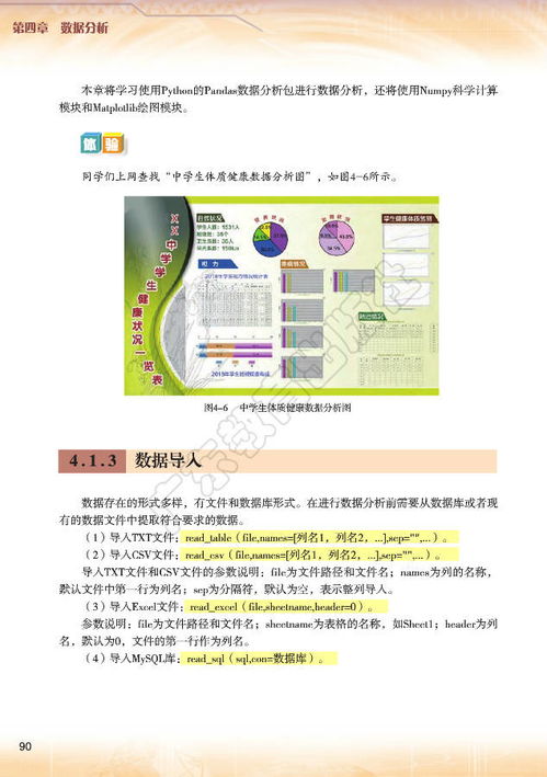 数据与计算粤教版高中信息技术必修一的探索之旅