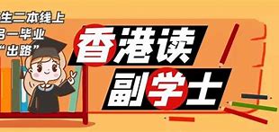 港大招生风波名学生面临开除的背后