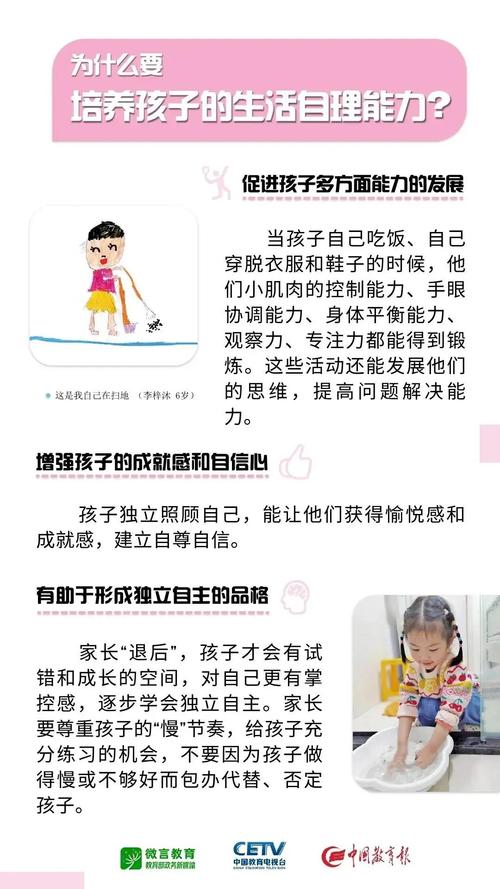 家长必读教育部科学育儿指南全解析