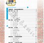 一年级下册科学课视频大象版