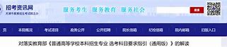 深化教育改革，优化本科专业设置——教育部部署进一步做好普通高等学校本科专业设置工作