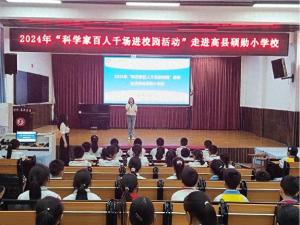 天津协同推进中小学科学教育全面推进科学家精神进校园行动