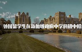 中学生留学机构