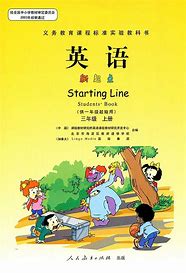 探索沪教版小学英语电子课本数字化学习的新篇章