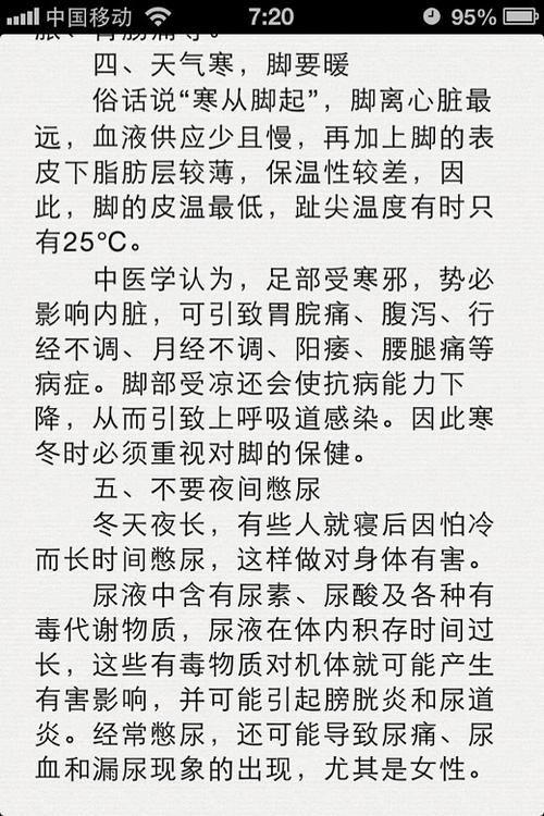 综合防治学生常见病摘掉小眼镜、杜绝小胖墩、挺直小背脊