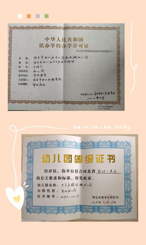 上海幼儿园教师专业资质与学历的双重保障

引言
在上海这座国际化大都市，教育质量一直是市民关注的焦点。特别是幼儿园教育，作为孩子教育的起点，其重要性不言而喻。近年来，上海市教育局不断加强对幼儿园教师队伍的建设，确保每一位教师都能持证上岗，并且拥有本科及以上学历，这不仅提升了教育质量，也为孩子们的未来打下了坚实的基础。

持证上岗专业资质的体现
在上海市，幼儿园教师持证上岗已成为一项基本要求。这一政策确保了教师队伍的专业性和规范性。持证上岗意味着教师必须通过专业的教育培训，掌握幼儿教育的理论知识和