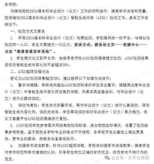 规范与创新高校如何平衡大学生论文写作的指导与自由