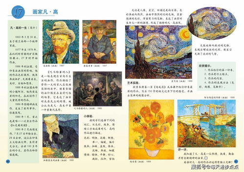 人教版四年级美术下册电子书