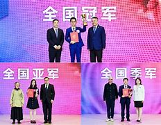 荣耀绽放第XX届外研社杯全国中学生外语素养大赛冠亚季军争夺赛暨颁奖典礼盛况回顾